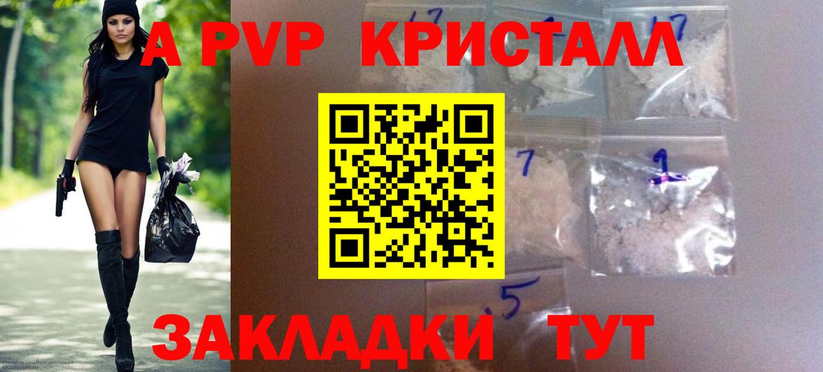 Alpha PVP крисы CK  наркошоп  Апшеронск  A-PVP СК  Вход с VPN  А ПВП СК КРИС 