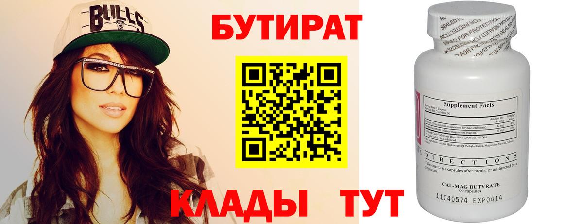 Апшеронск  Бутират оксана  Вход с VPN 