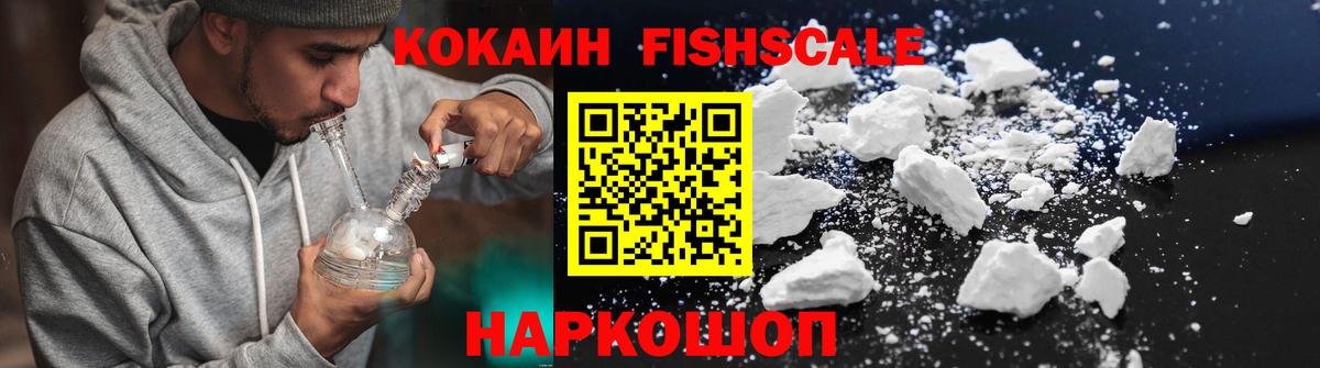 Cocaine Перу Апшеронск