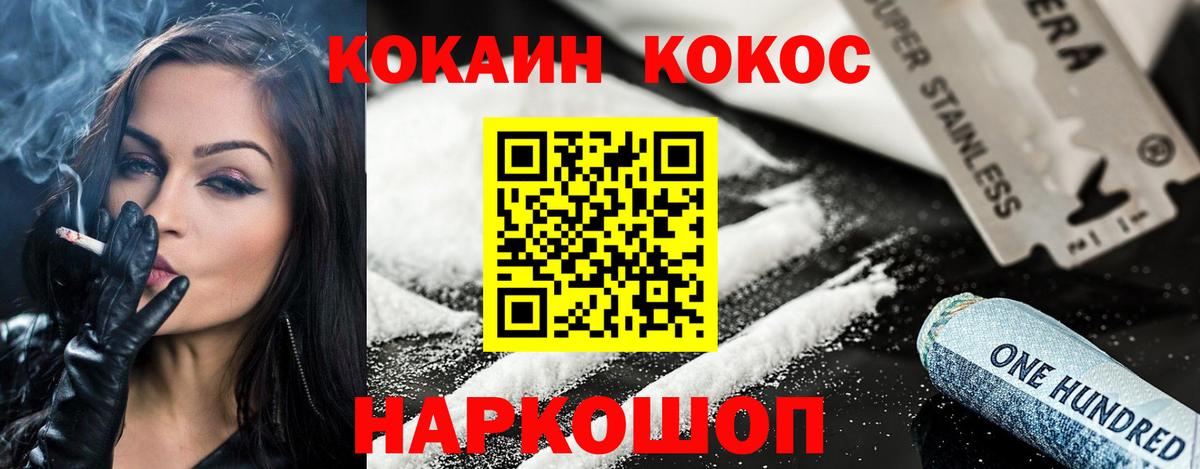 COCAIN Колумбийский  Вход с VPN  COCAIN Боливия  COCAIN  Апшеронск 