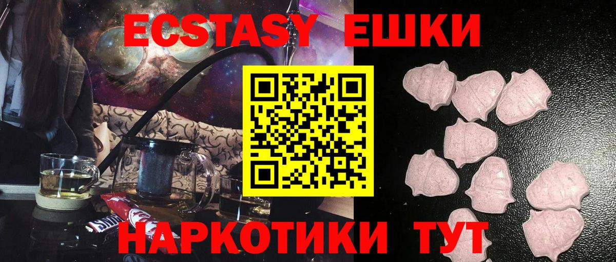 Ecstasy 250 мг  MEGA маркетплейс  Ecstasy  Апшеронск  Экстази таблы  Вход с VPN 