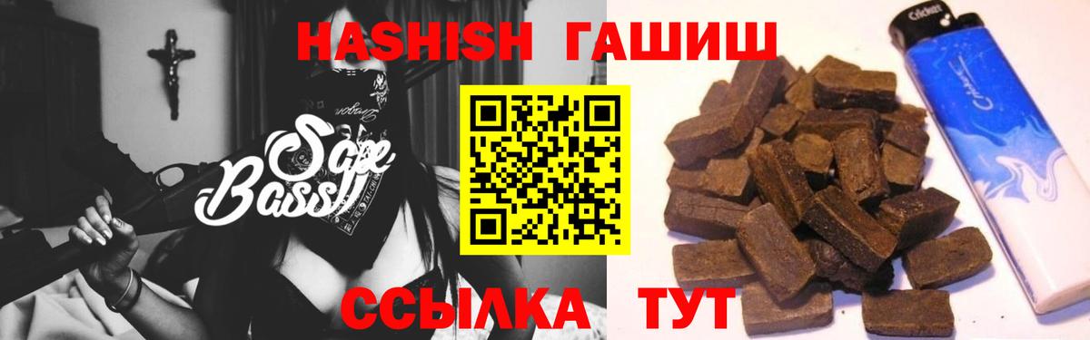 ГАШИШ Cannabis Апшеронск