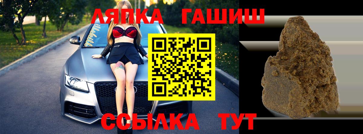 Апшеронск  Гашиш Cannabis  Вход с VPN  ГАШИШ хэш 