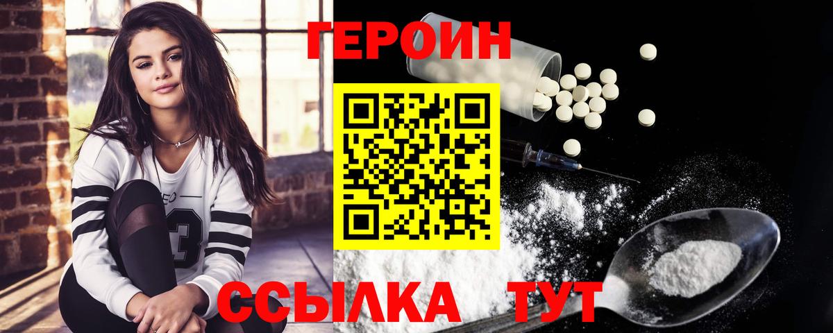 Героин гречка  ГЕРОИН  Апшеронск  Вход с VPN 