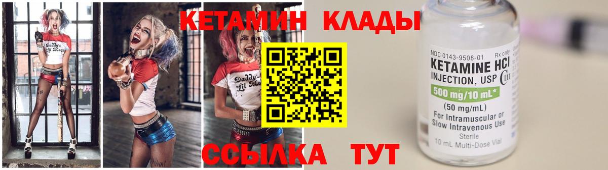 КЕТАМИН VHQ Апшеронск