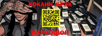 крисы Апшеронск