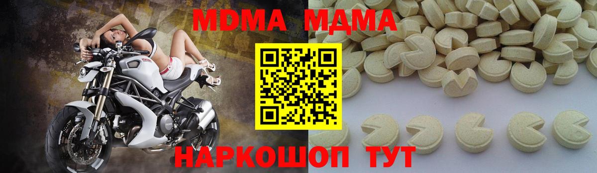 MDMA кристаллы  Вход с VPN  Апшеронск  МДМА молли 