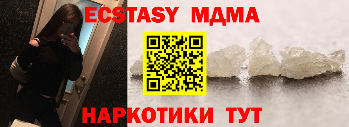 MDMA VHQ Апшеронск
