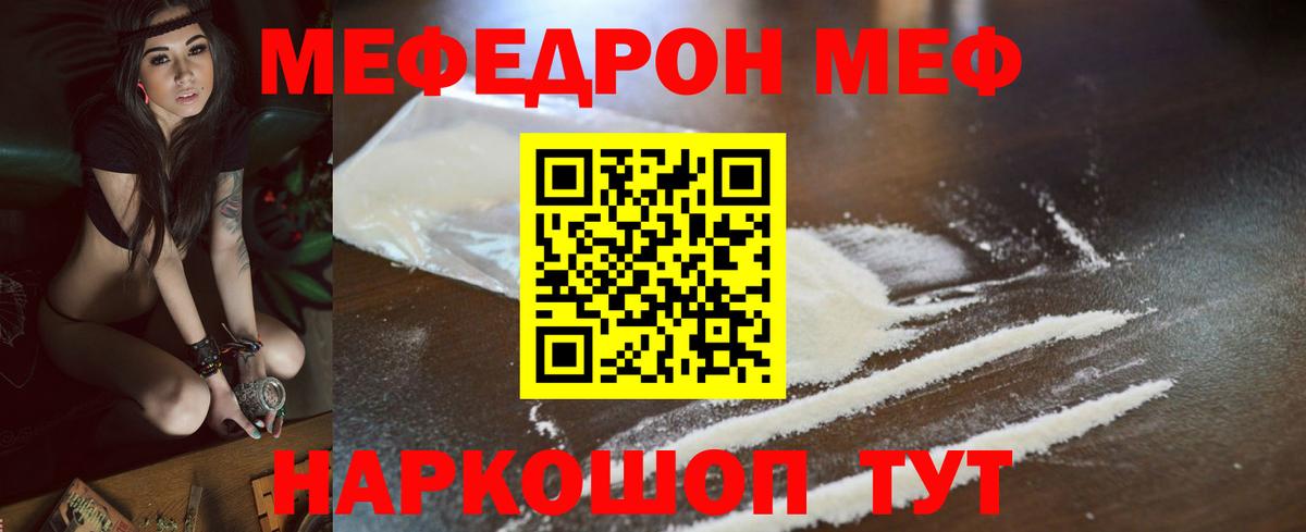 Апшеронск  Мефедрон  МЕФ  Мефедрон мука  Вход с VPN 