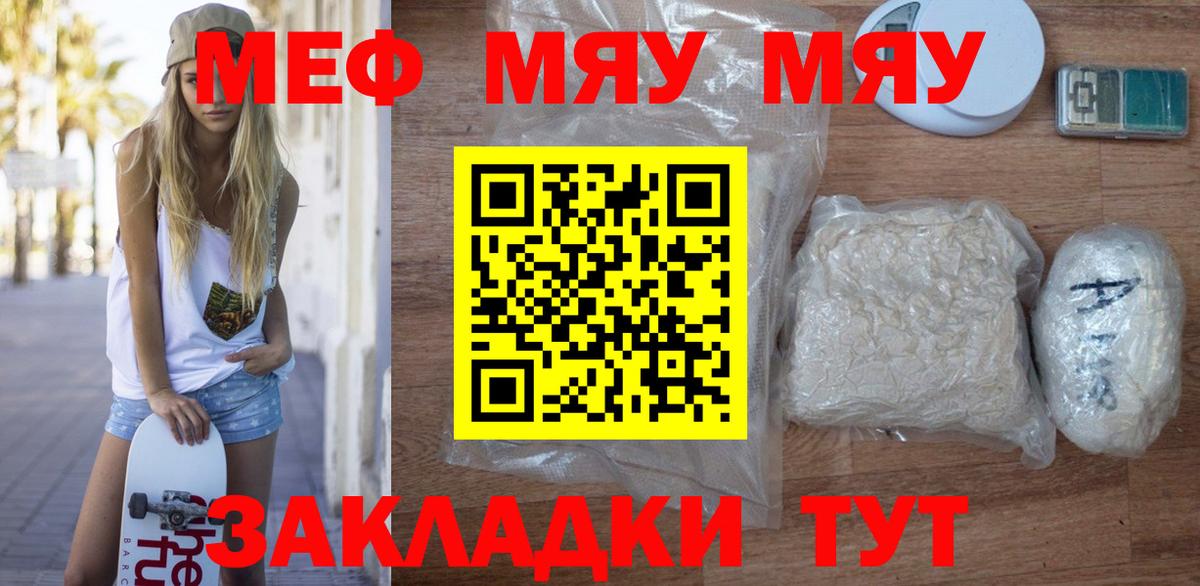 МЕФ мука Апшеронск