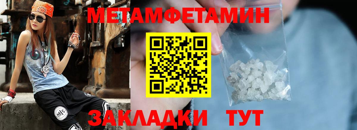 Первитин  МЕТАМФЕТАМИН мет  Вход с VPN  МЕТАМФЕТАМИН мет  Апшеронск 