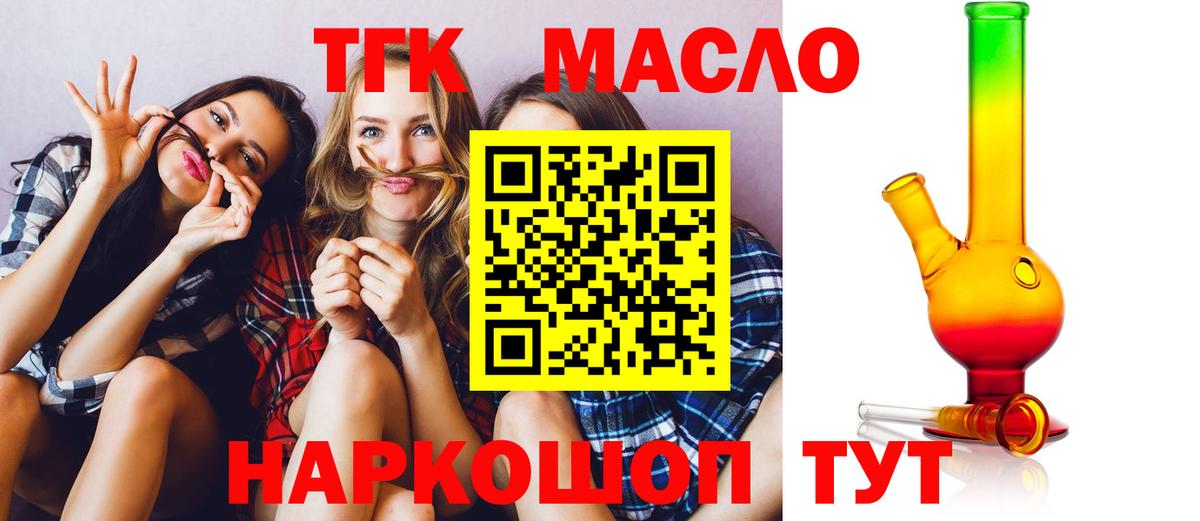 Дистиллят ТГК вейп Апшеронск